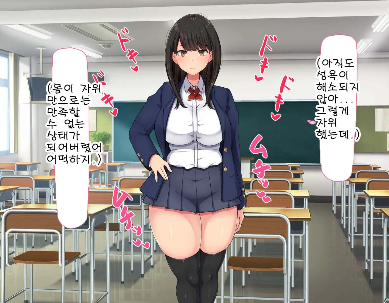 Kyougaku Ni Natta Moto Danshikou Ni Choroi Seikaku No Onna No Ko Ga Tatta Hitori Dake Nyuugaku Shitara... 2